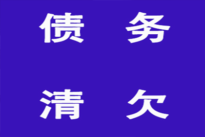 帮助文化公司全额讨回90万版权使用费